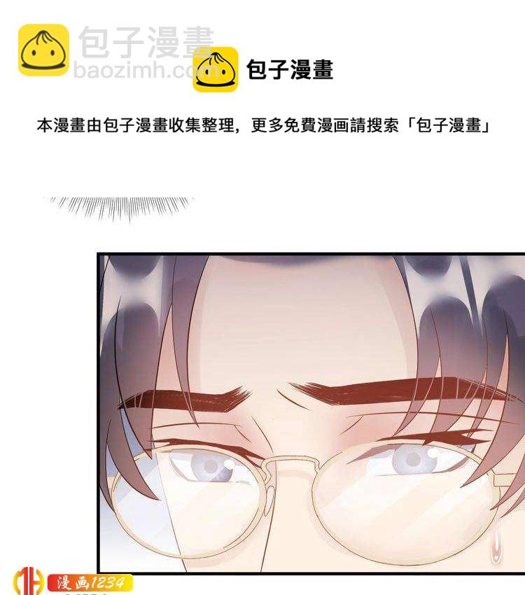 《他的夫人超大牌》第69话 休想全身而煺 第26页