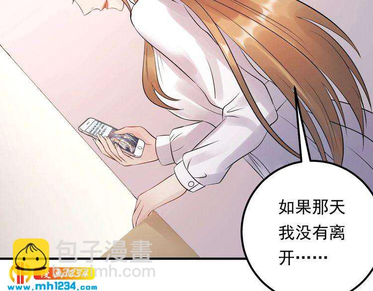 《他的夫人超大牌》第69话 休想全身而煺 第29页