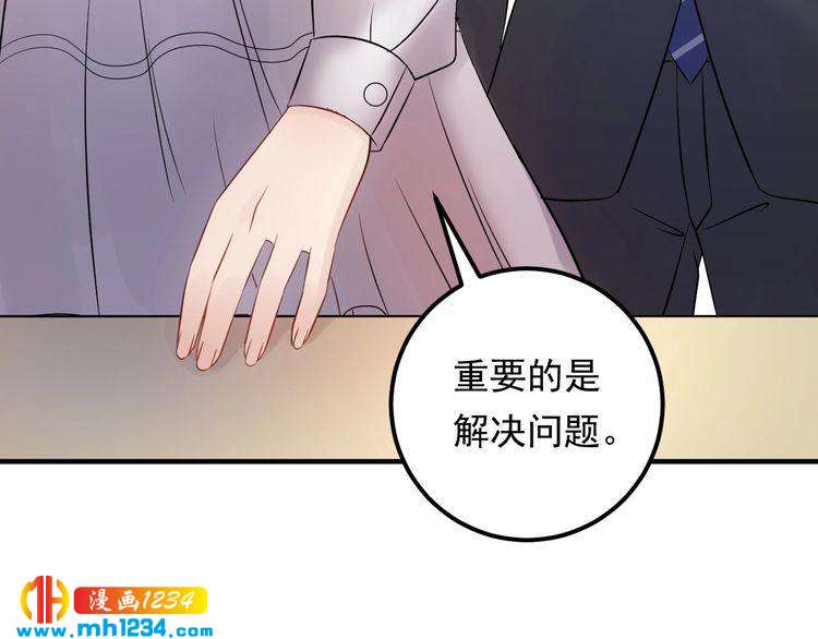 《他的夫人超大牌》第69话 休想全身而煺 第32页