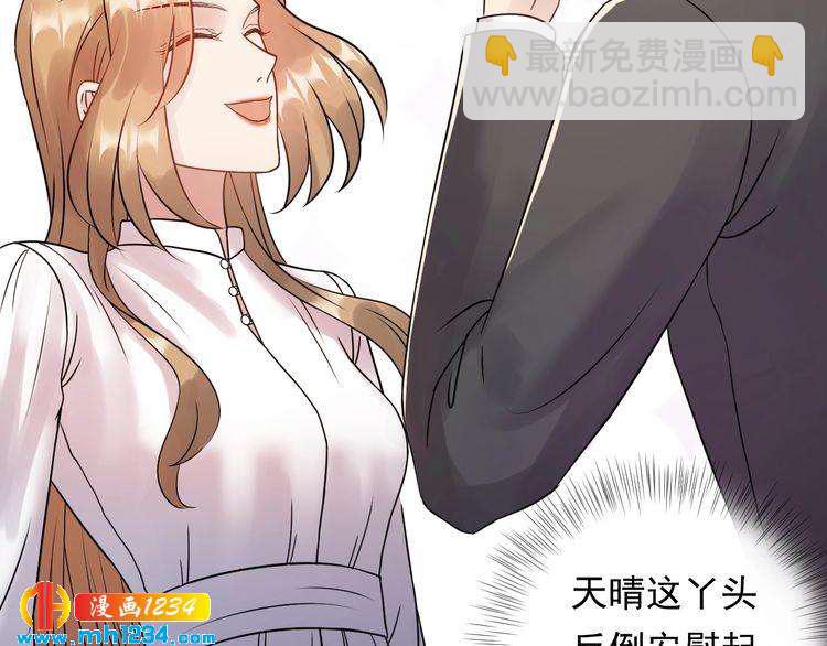 《他的夫人超大牌》第69话 休想全身而煺 第39页