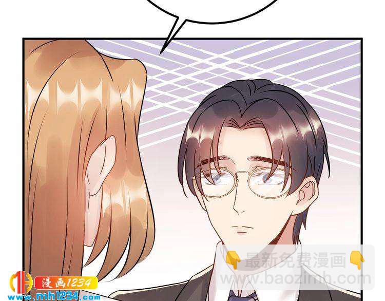 《他的夫人超大牌》第69话 休想全身而煺 第41页