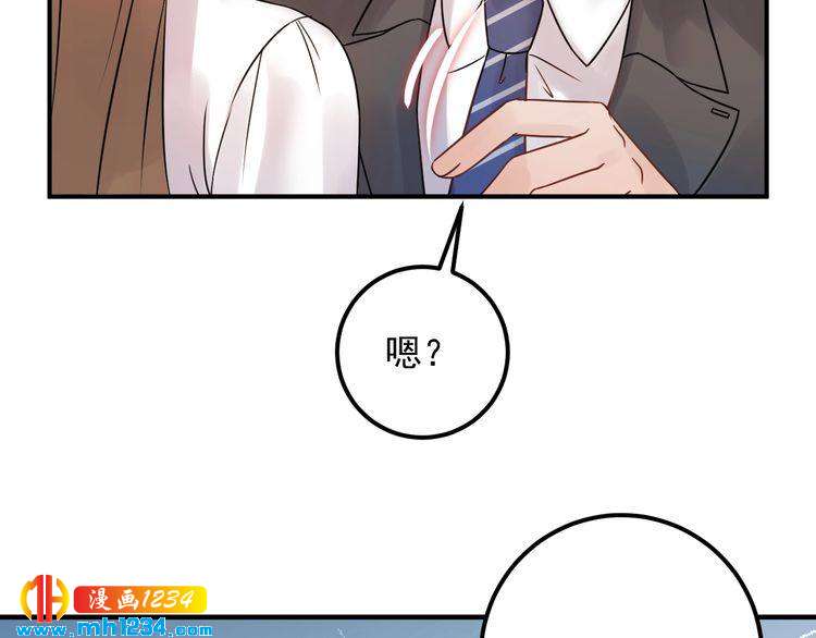 《他的夫人超大牌》第69话 休想全身而煺 第42页