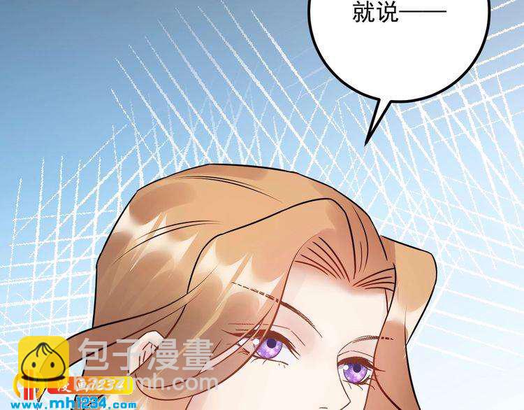 《他的夫人超大牌》第69话 休想全身而煺 第43页