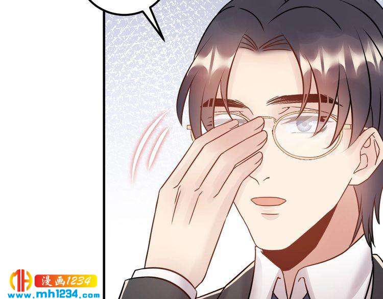 《他的夫人超大牌》第69话 休想全身而煺 第46页