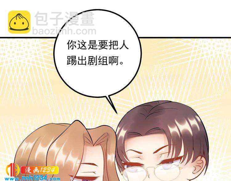 《他的夫人超大牌》第69话 休想全身而煺 第48页