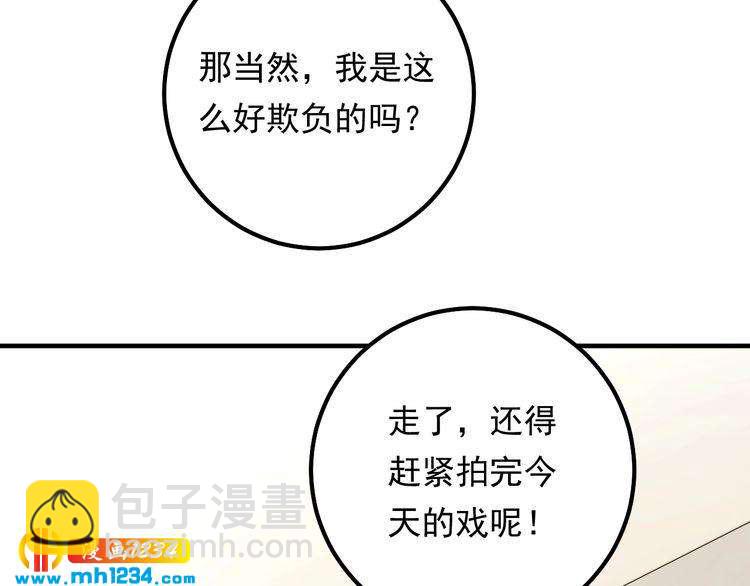 《他的夫人超大牌》第69话 休想全身而煺 第50页