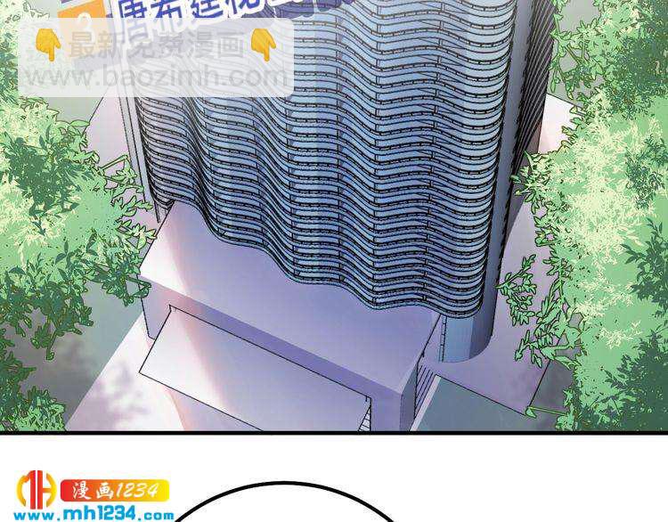 《他的夫人超大牌》第69话 休想全身而煺 第7页