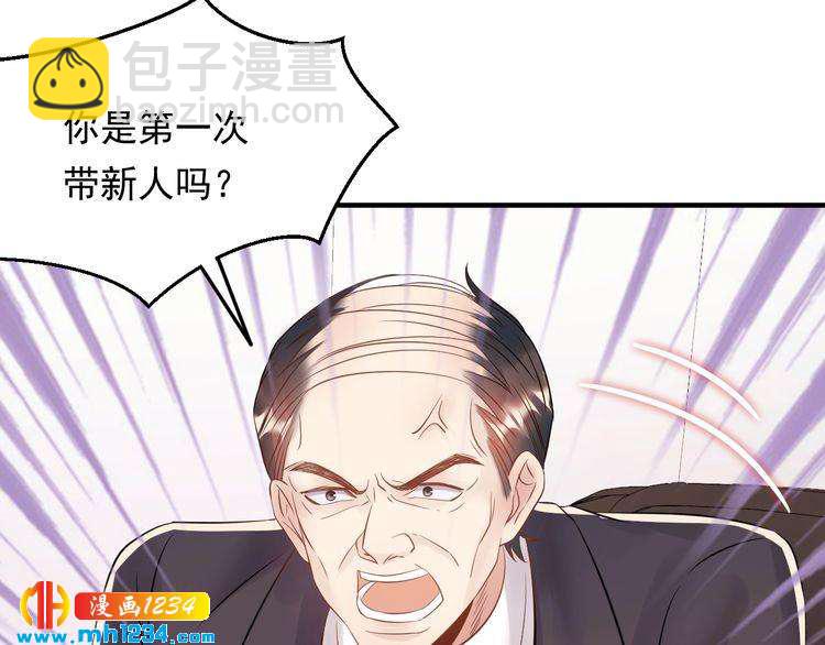 《他的夫人超大牌》第70话 艳照威胁 第13页