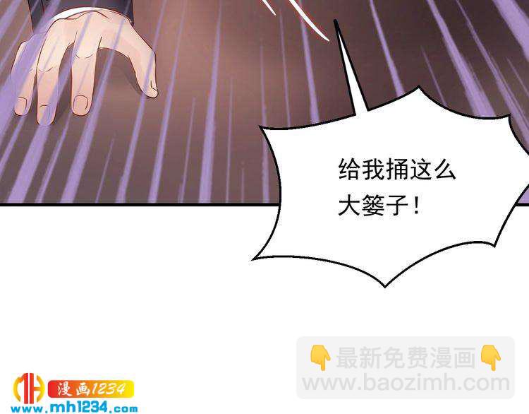 《他的夫人超大牌》第70话 艳照威胁 第15页