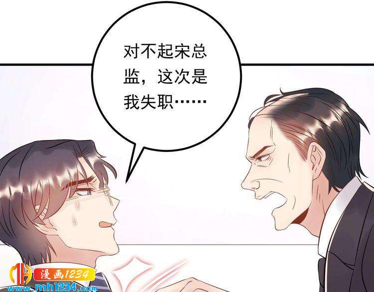《他的夫人超大牌》第70话 艳照威胁 第16页