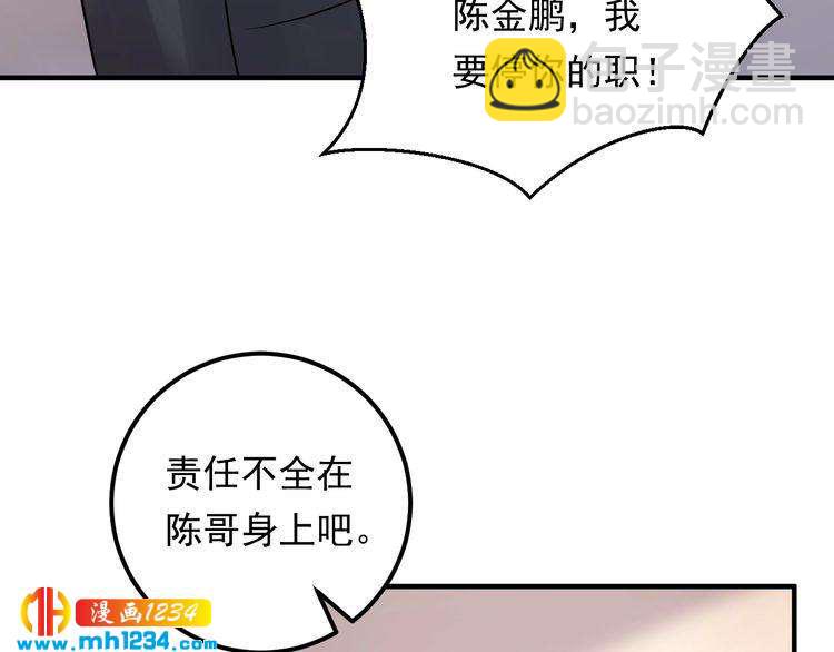 《他的夫人超大牌》第70话 艳照威胁 第18页