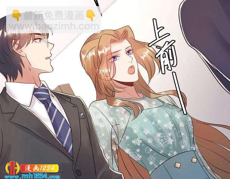 《他的夫人超大牌》第70话 艳照威胁 第21页