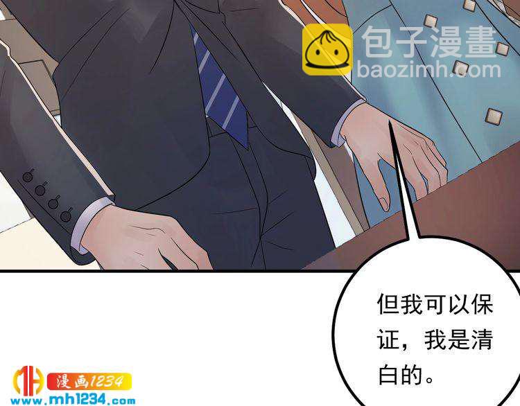 《他的夫人超大牌》第70话 艳照威胁 第22页