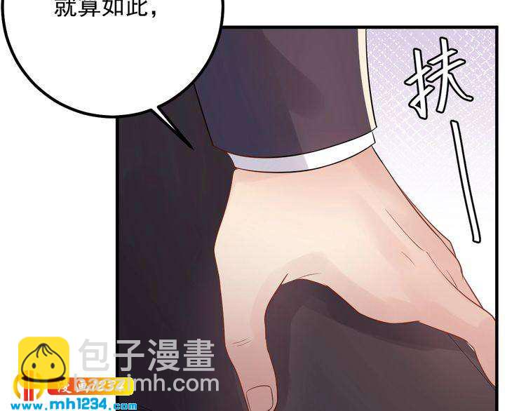 《他的夫人超大牌》第70话 艳照威胁 第30页