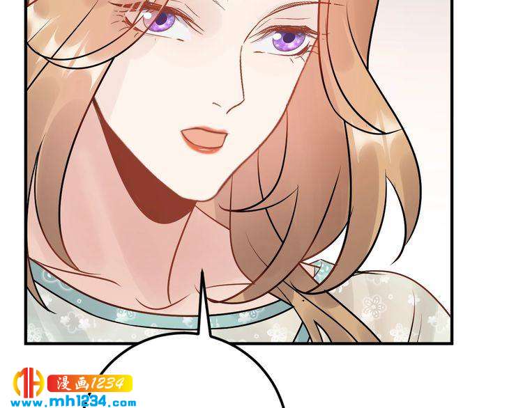 《他的夫人超大牌》第70话 艳照威胁 第39页
