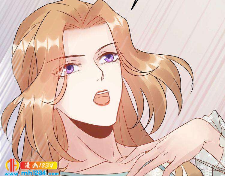 《他的夫人超大牌》第70话 艳照威胁 第41页