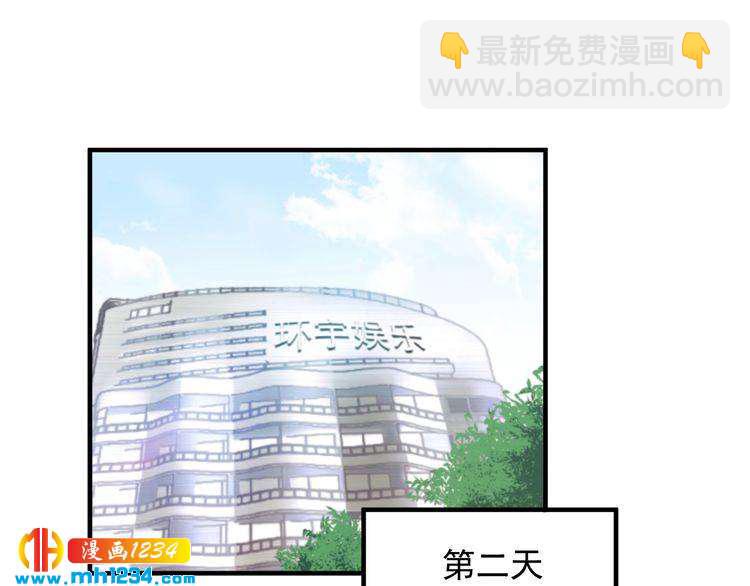 《他的夫人超大牌》第70话 艳照威胁 第5页