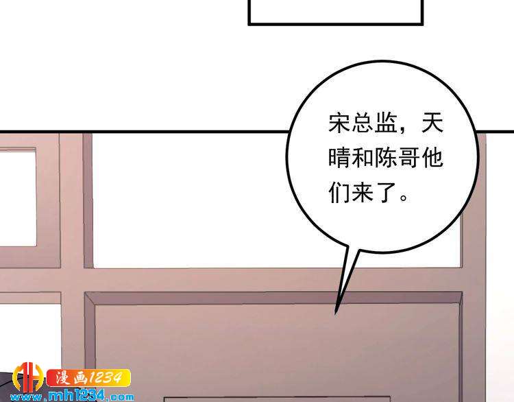 《他的夫人超大牌》第70话 艳照威胁 第6页
