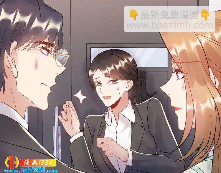 《他的夫人超大牌》第70话 艳照威胁 第7页