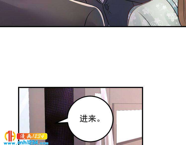 《他的夫人超大牌》第70话 艳照威胁 第8页
