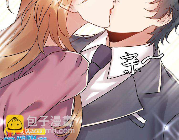 《他的夫人超大牌》第73话 男友的前提? 第12页