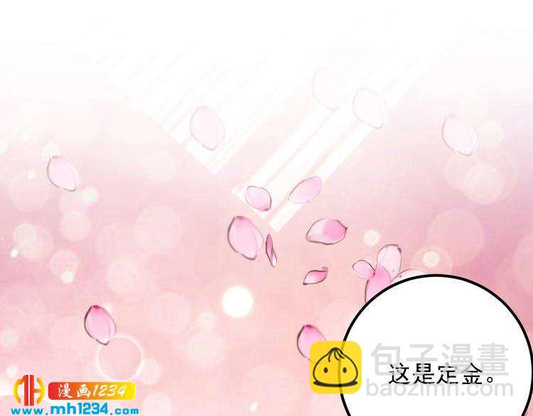 《他的夫人超大牌》第73话 男友的前提? 第14页