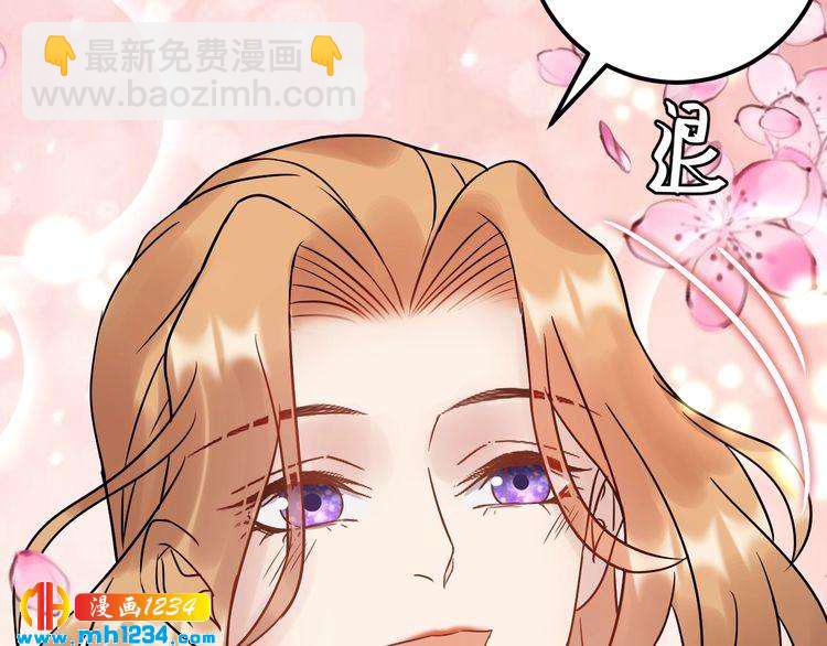 《他的夫人超大牌》第73话 男友的前提? 第15页