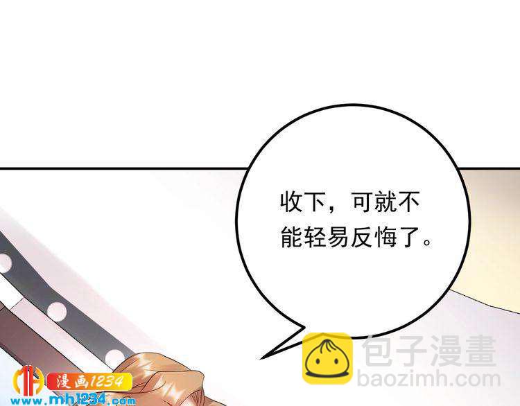 《他的夫人超大牌》第73话 男友的前提? 第19页