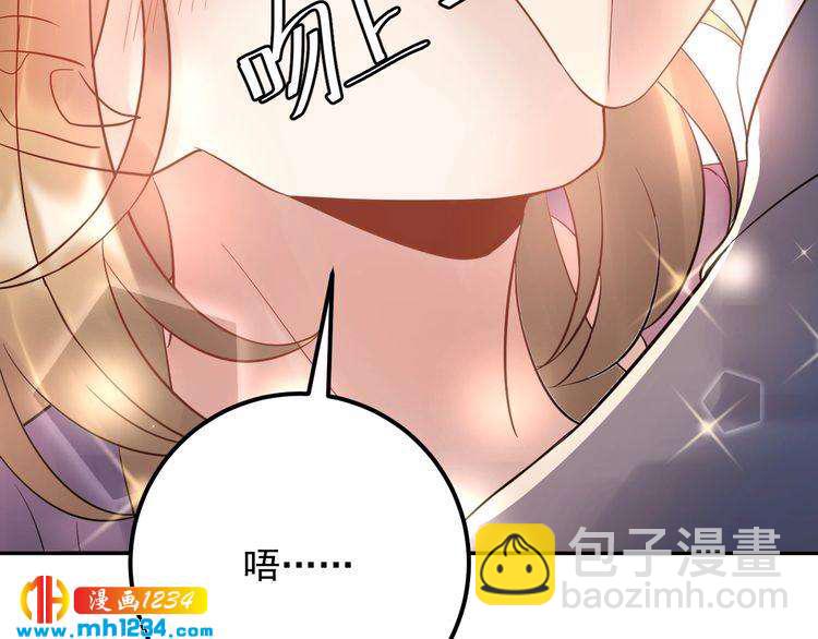 《他的夫人超大牌》第73话 男友的前提? 第28页