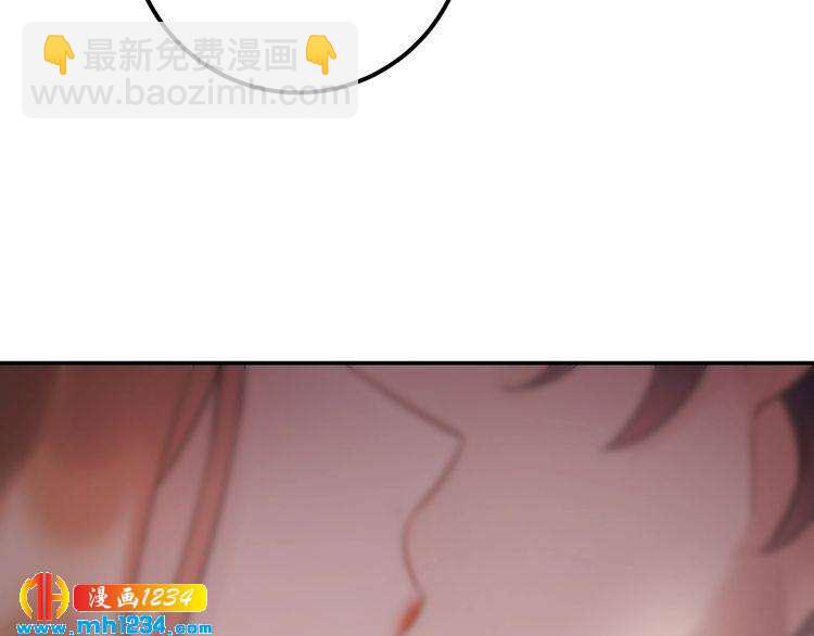 《他的夫人超大牌》第73话 男友的前提? 第29页