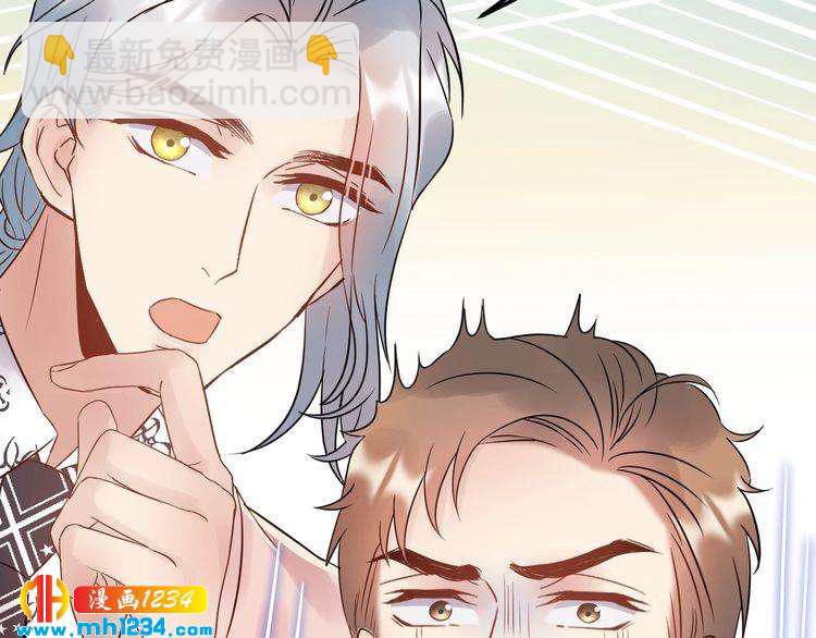《他的夫人超大牌》第73话 男友的前提? 第37页