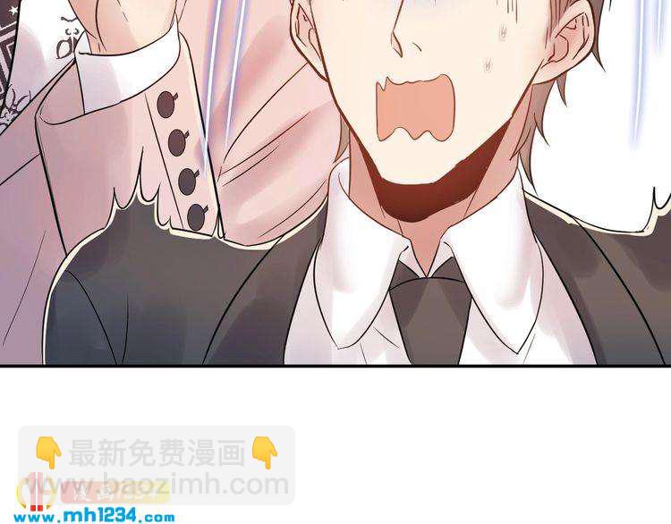 《他的夫人超大牌》第73话 男友的前提? 第38页