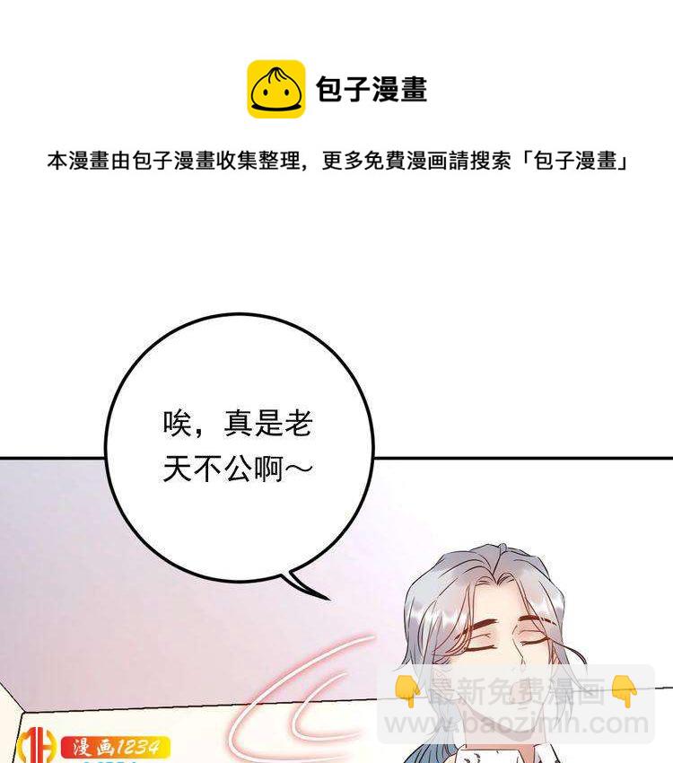 《他的夫人超大牌》第73话 男友的前提? 第39页
