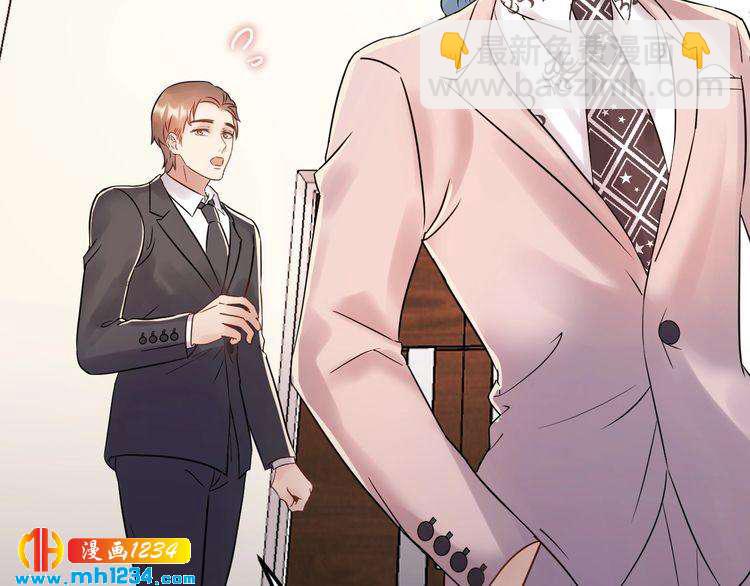 《他的夫人超大牌》第73话 男友的前提? 第40页