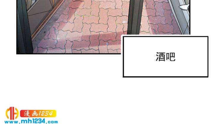 《他的夫人超大牌》第73话 男友的前提? 第46页