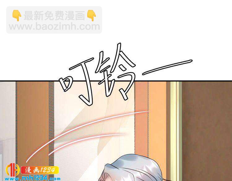 《他的夫人超大牌》第73话 男友的前提? 第47页
