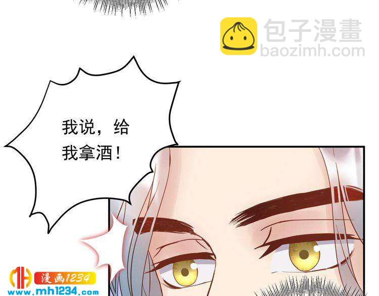 《他的夫人超大牌》第73话 男友的前提? 第50页