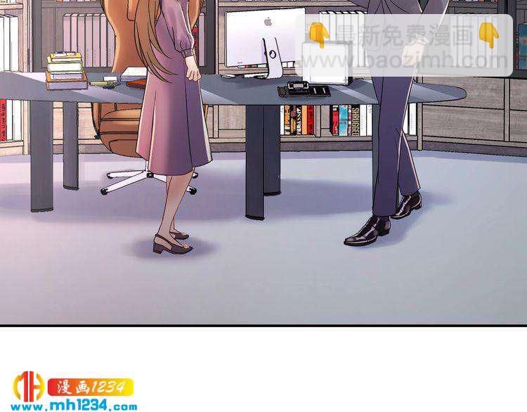 《他的夫人超大牌》第73话 男友的前提? 第6页