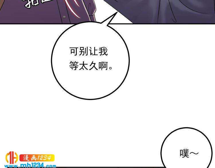 《他的夫人超大牌》第73话 男友的前提? 第9页