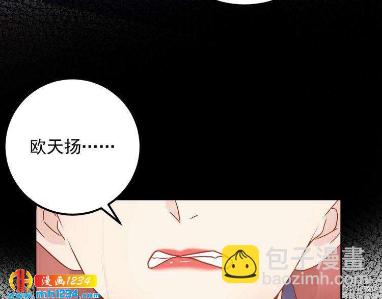 《他的夫人超大牌》第74话 不要惹女人 第13页