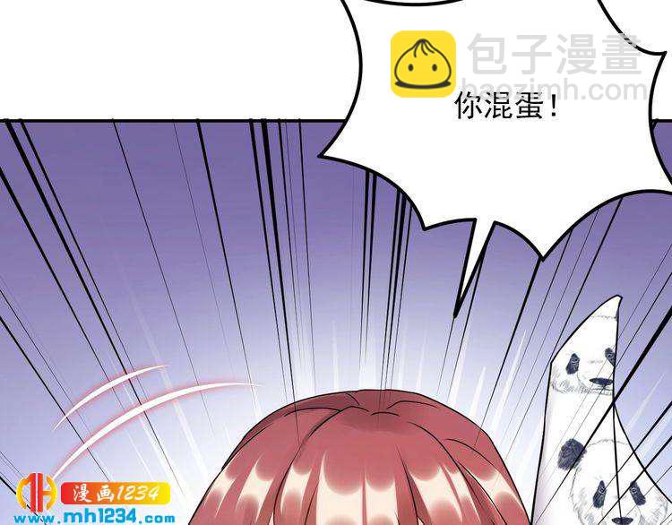 《他的夫人超大牌》第74话 不要惹女人 第15页