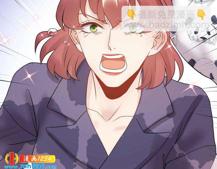 《他的夫人超大牌》第74话 不要惹女人 第16页