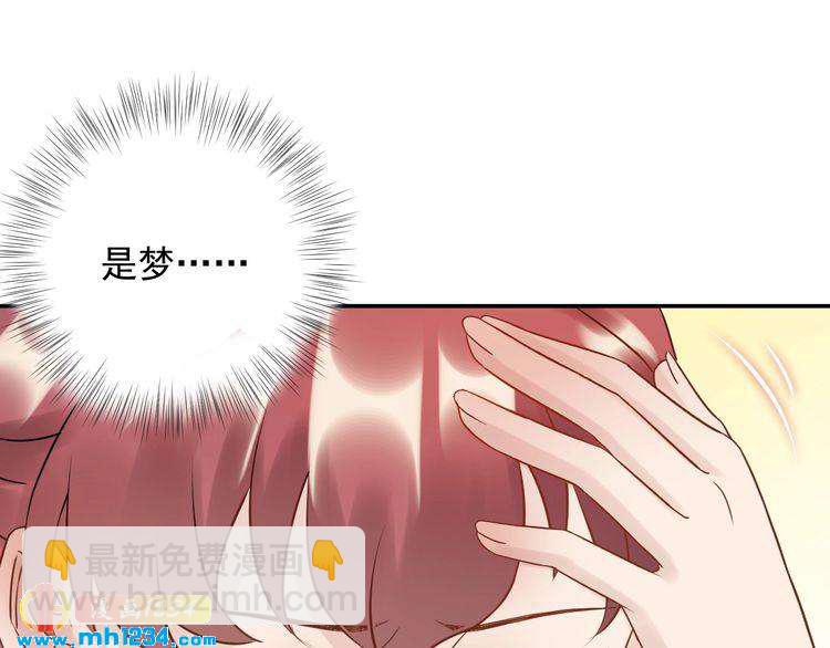 《他的夫人超大牌》第74话 不要惹女人 第18页