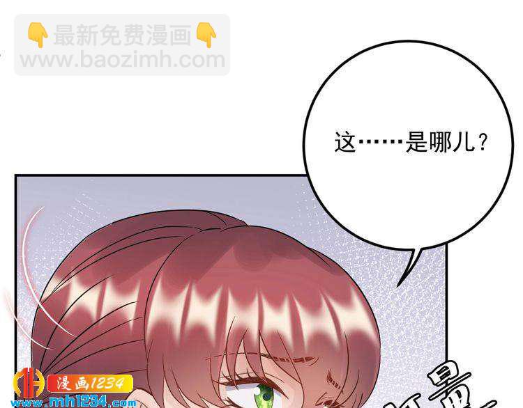 《他的夫人超大牌》第74话 不要惹女人 第20页