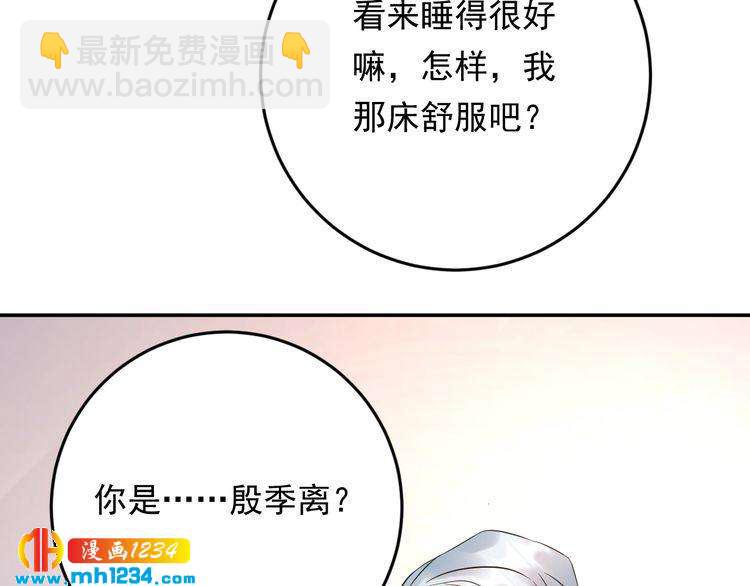 《他的夫人超大牌》第74话 不要惹女人 第28页