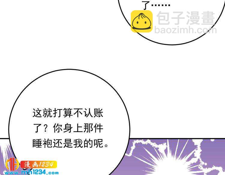 《他的夫人超大牌》第74话 不要惹女人 第31页