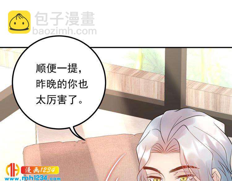 《他的夫人超大牌》第74话 不要惹女人 第35页