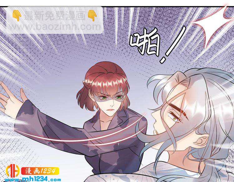 《他的夫人超大牌》第74话 不要惹女人 第40页