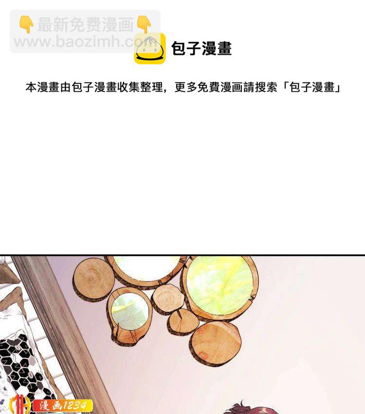 《他的夫人超大牌》第74话 不要惹女人 第42页
