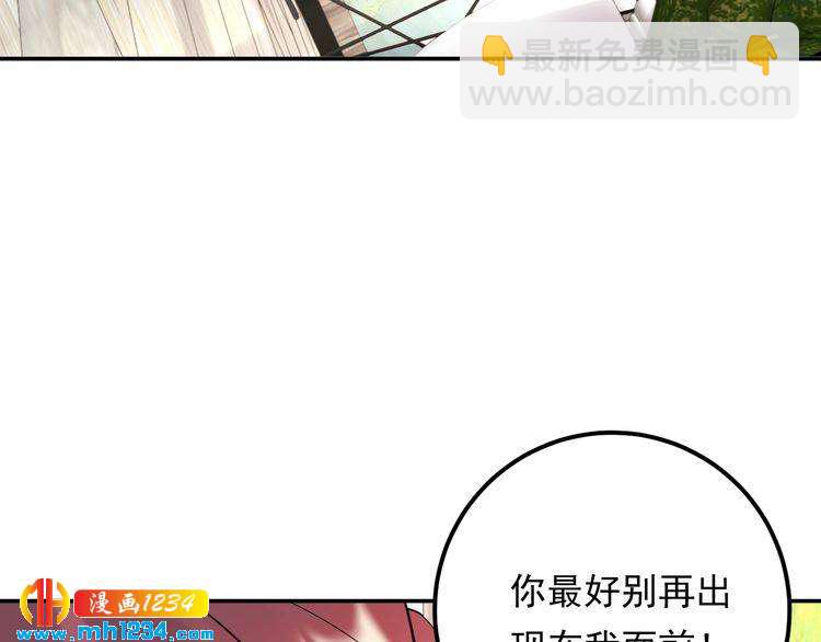 《他的夫人超大牌》第74话 不要惹女人 第45页